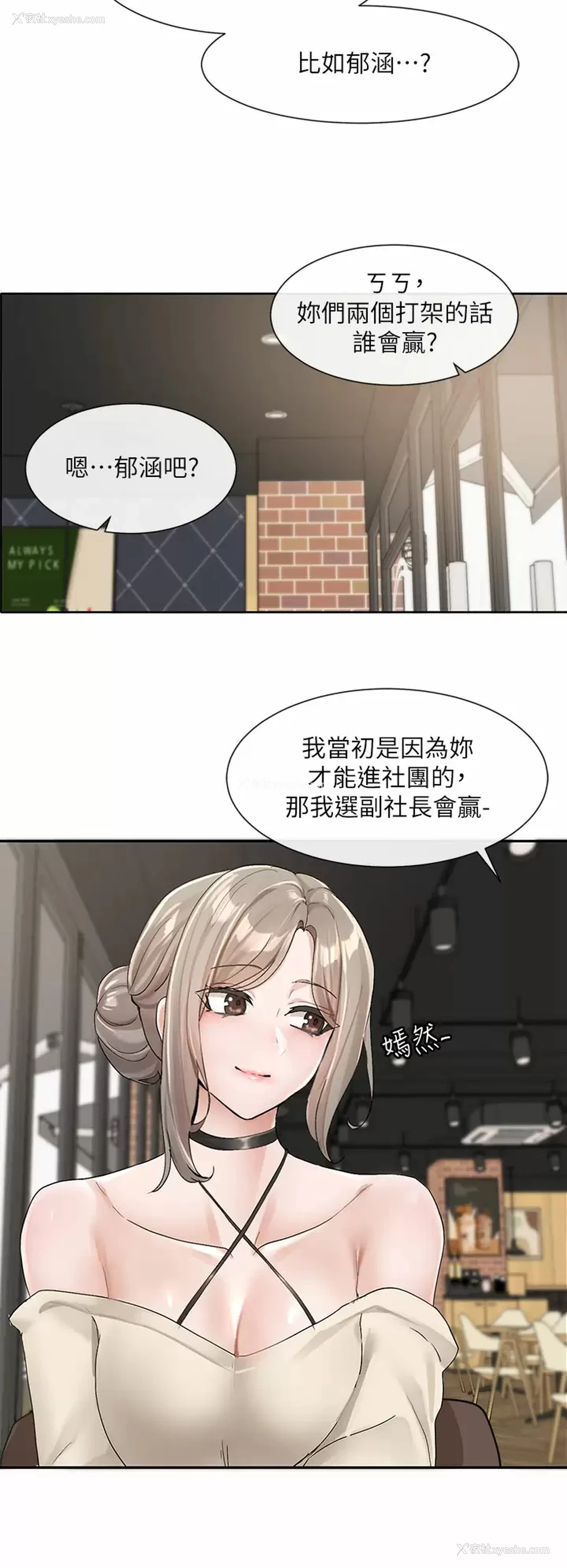 15P - 社团学姐