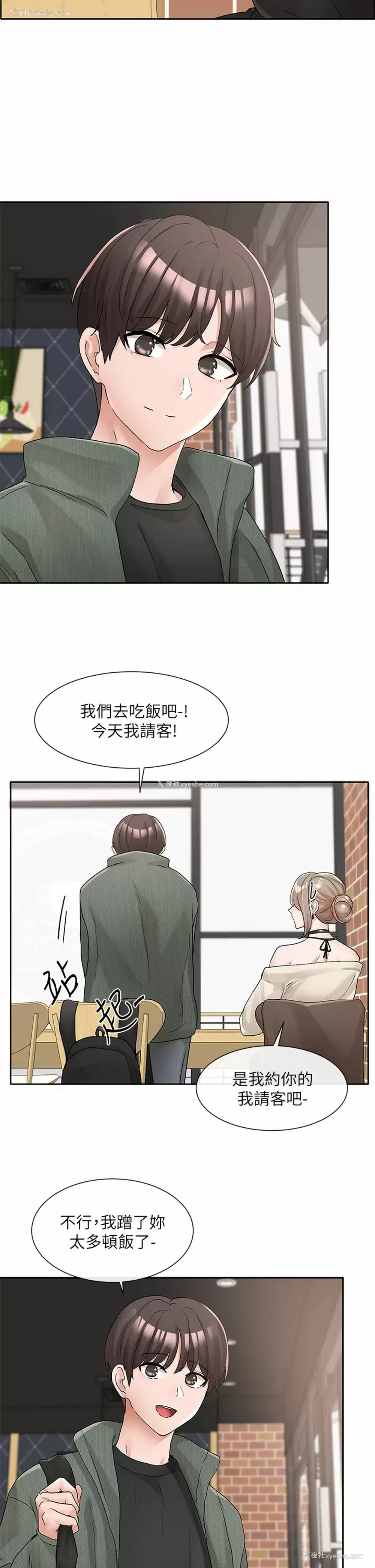 17P - 社团学姐