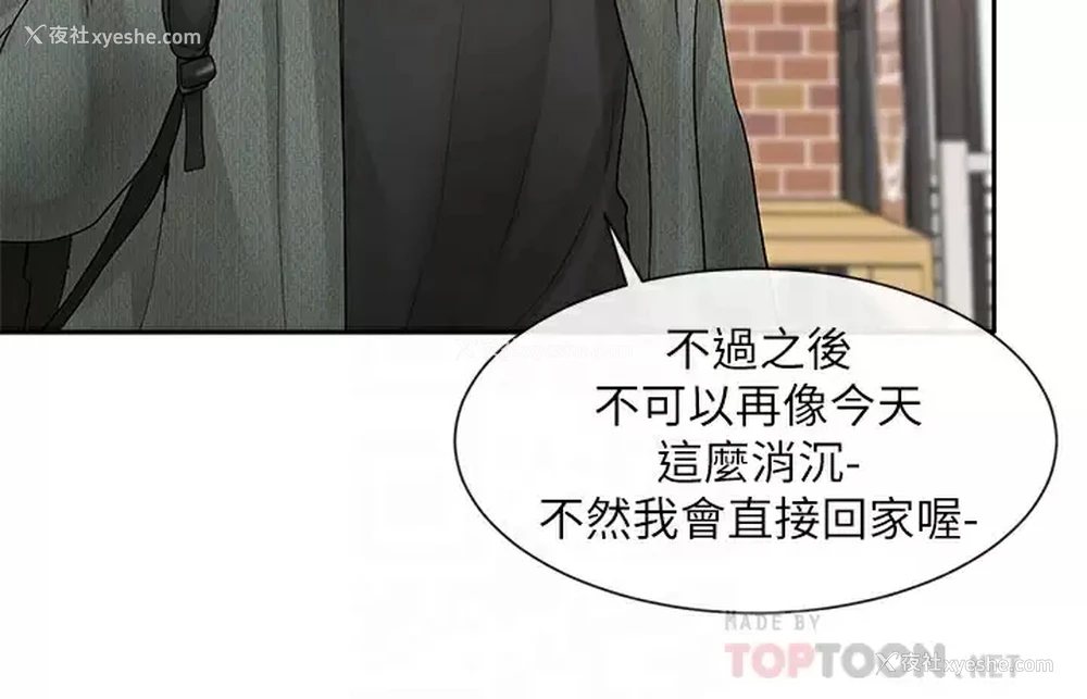 18P - 社团学姐