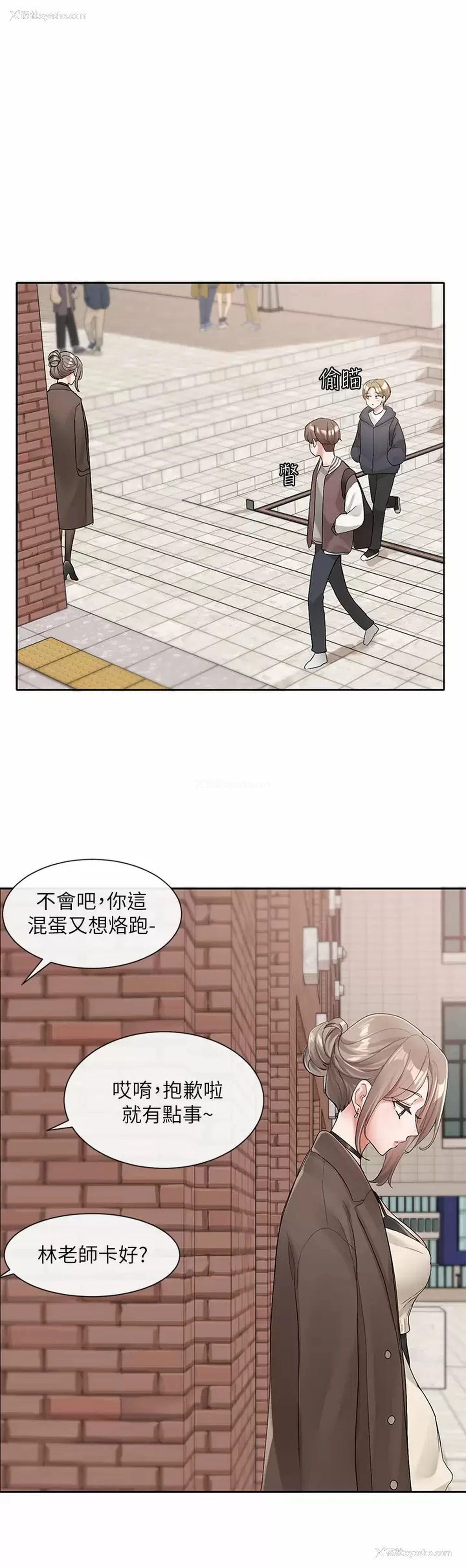 2P - 社团学姐