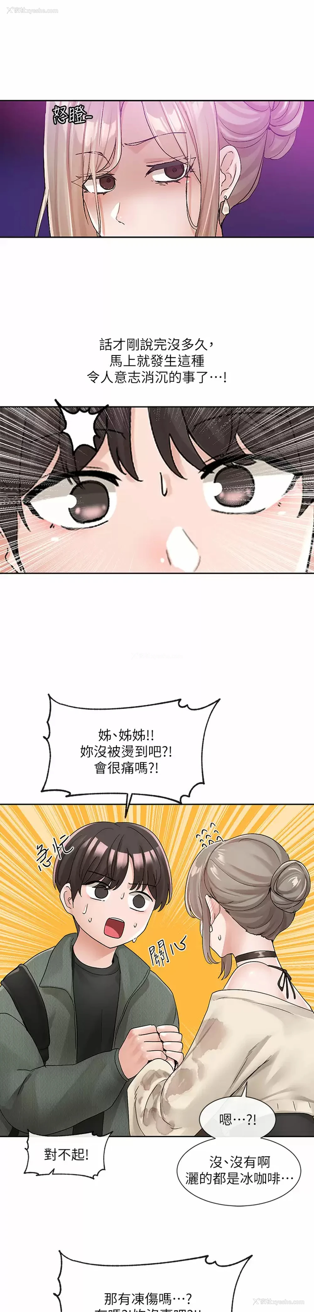 29P - 社团学姐
