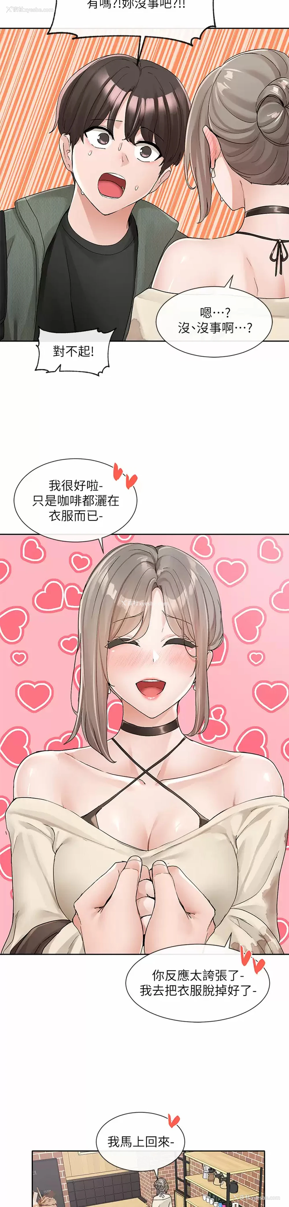 30P - 社团学姐
