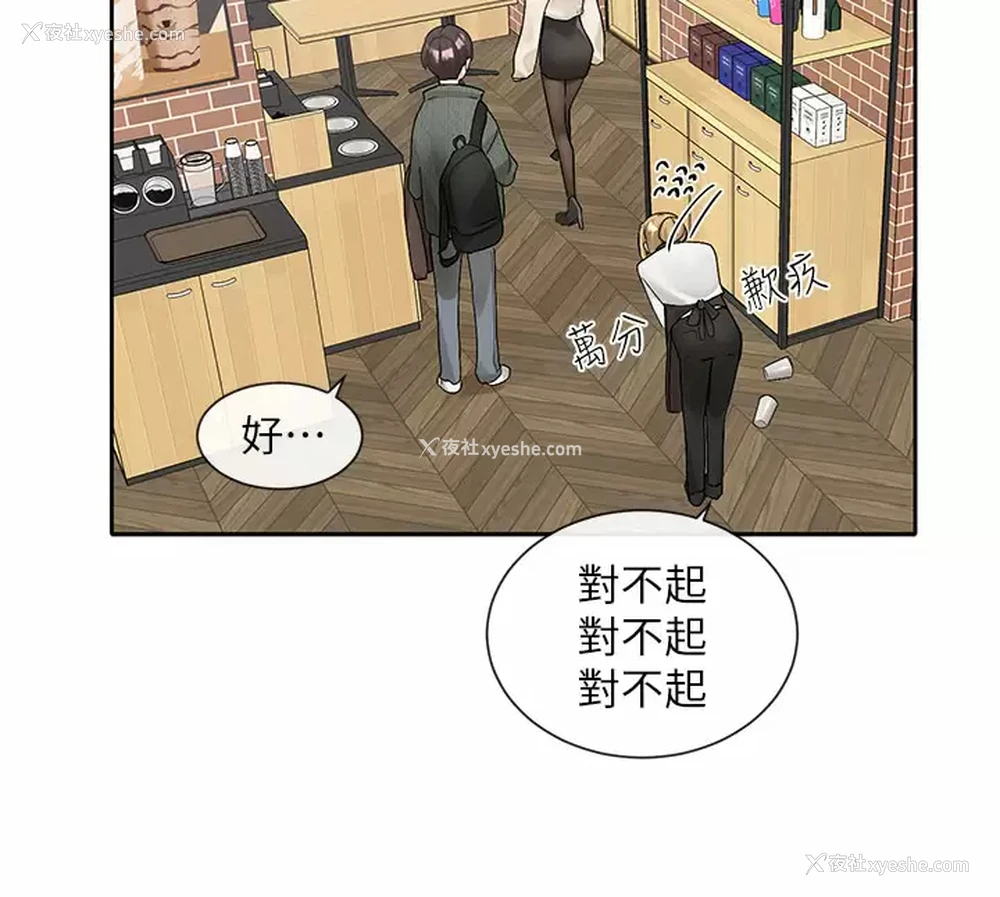 31P - 社团学姐