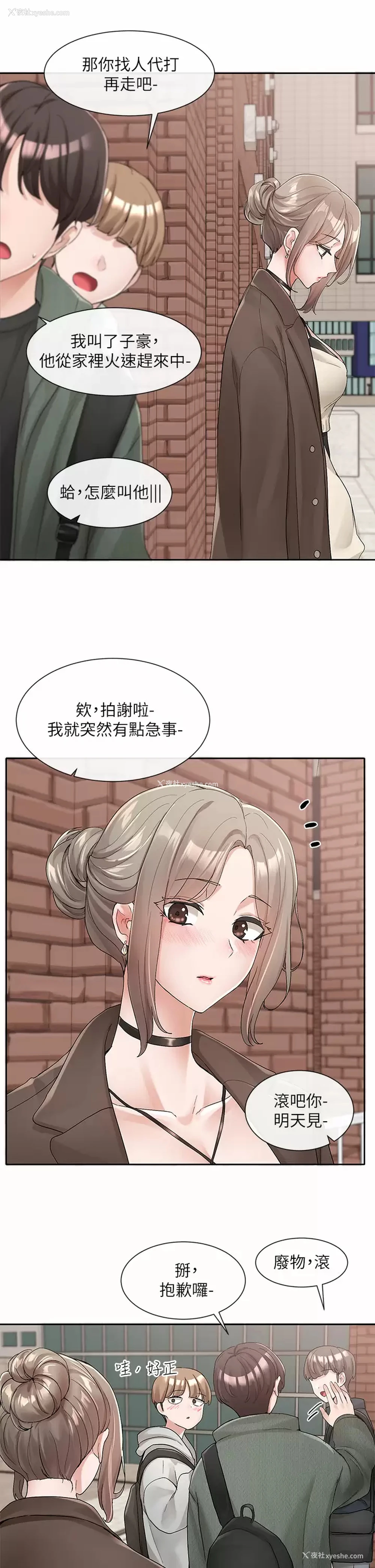 3P - 社团学姐