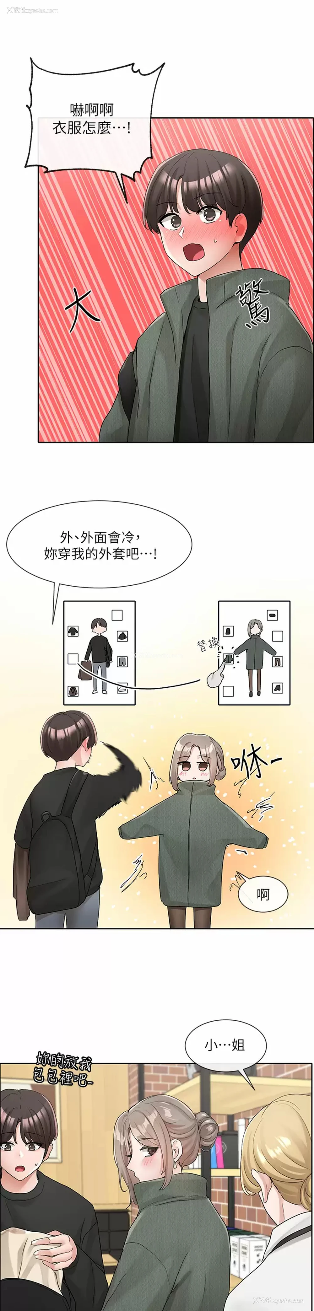 35P - 社团学姐
