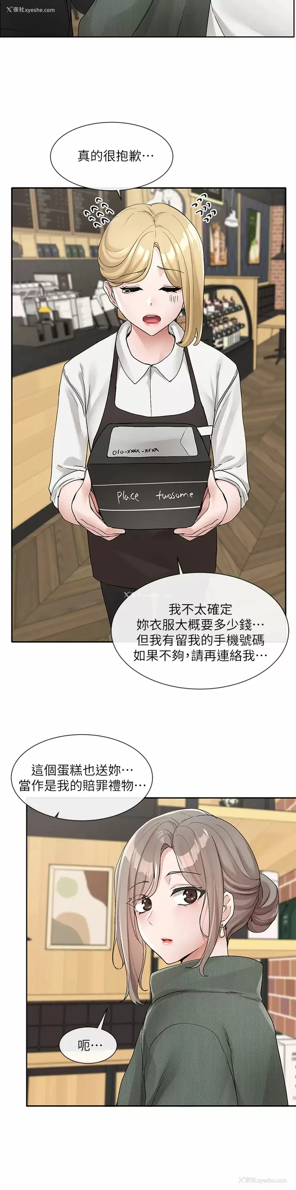36P - 社团学姐