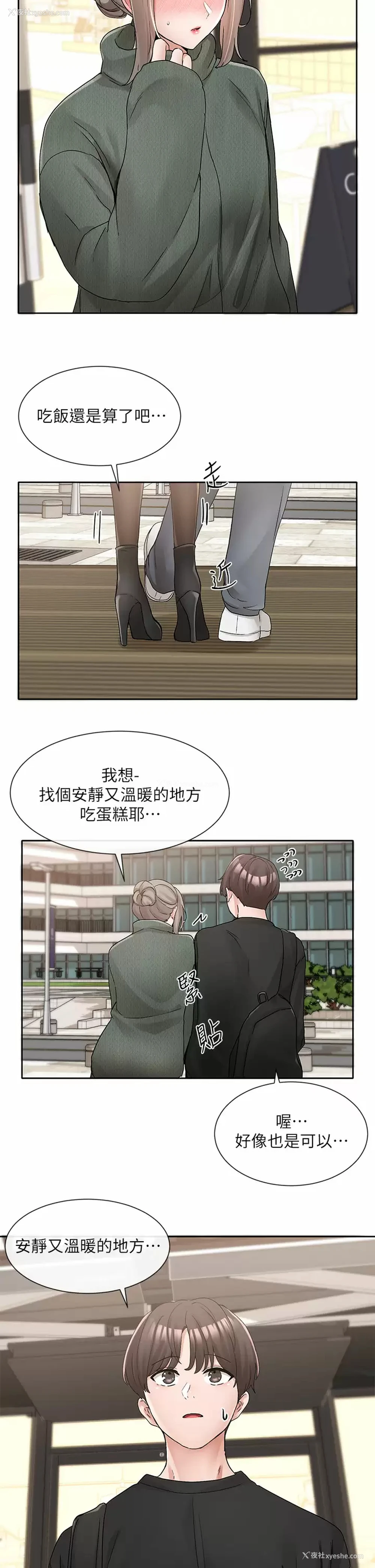 40P - 社团学姐