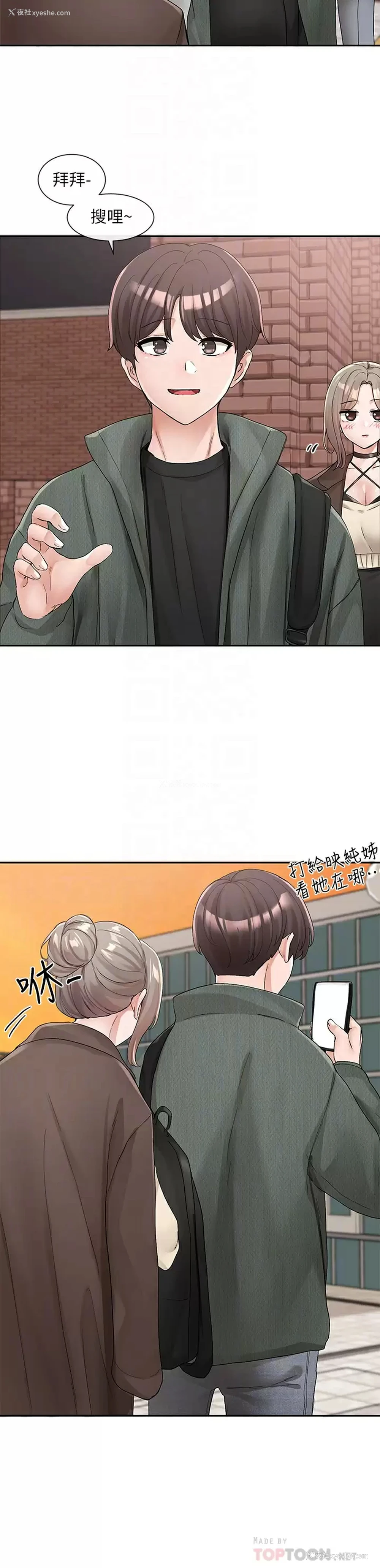 4P - 社团学姐