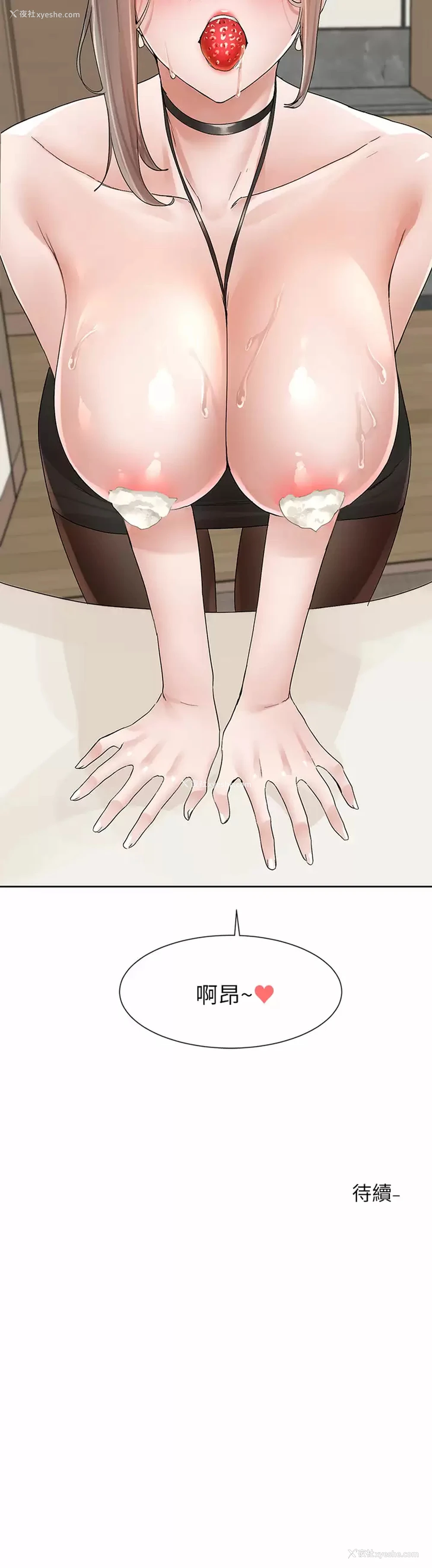 46P - 社团学姐