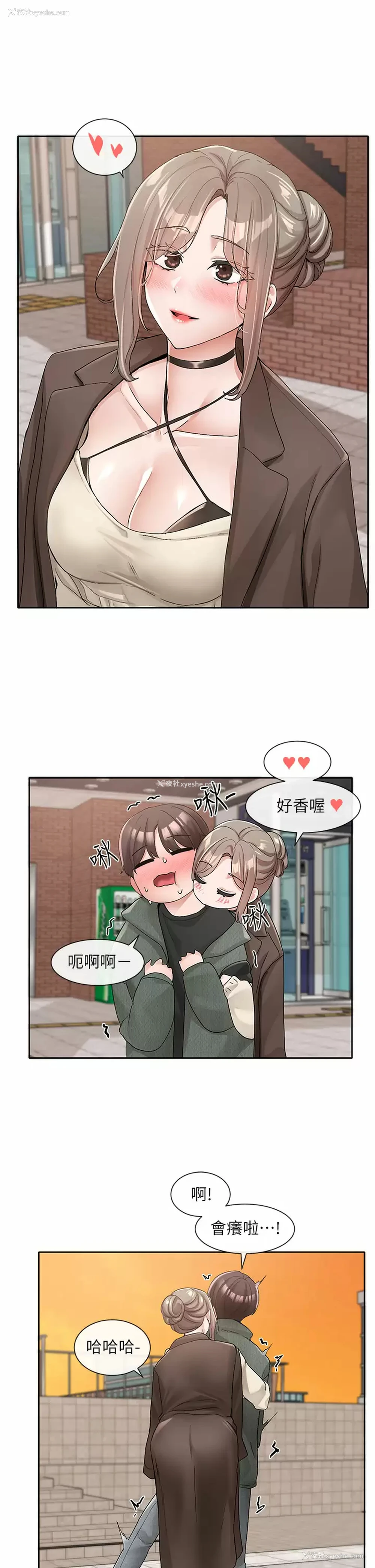 7P - 社团学姐