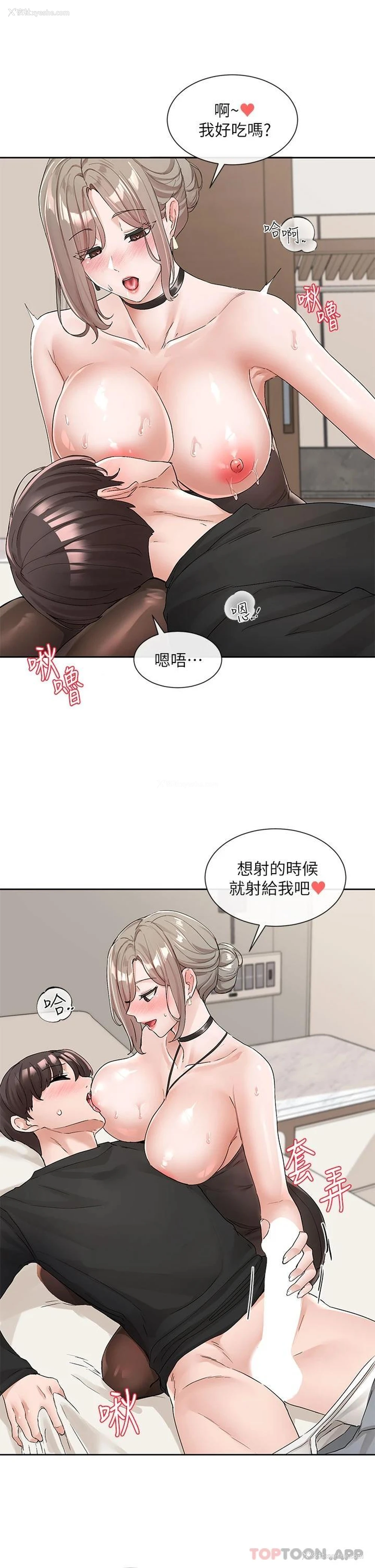 10P - 社团学姐