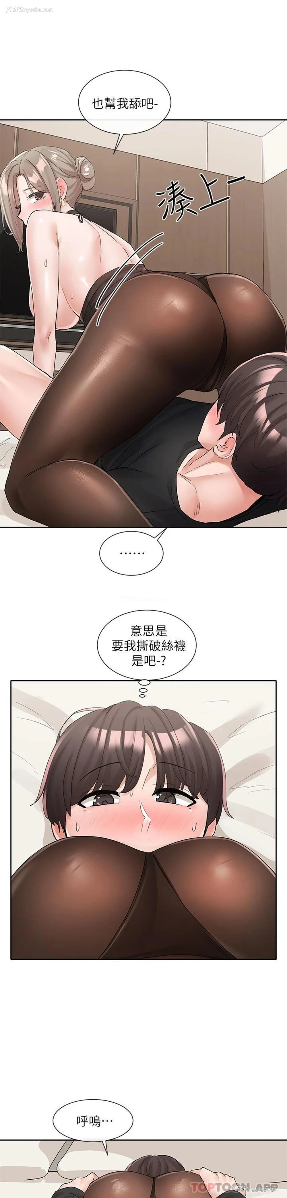 14P - 社团学姐