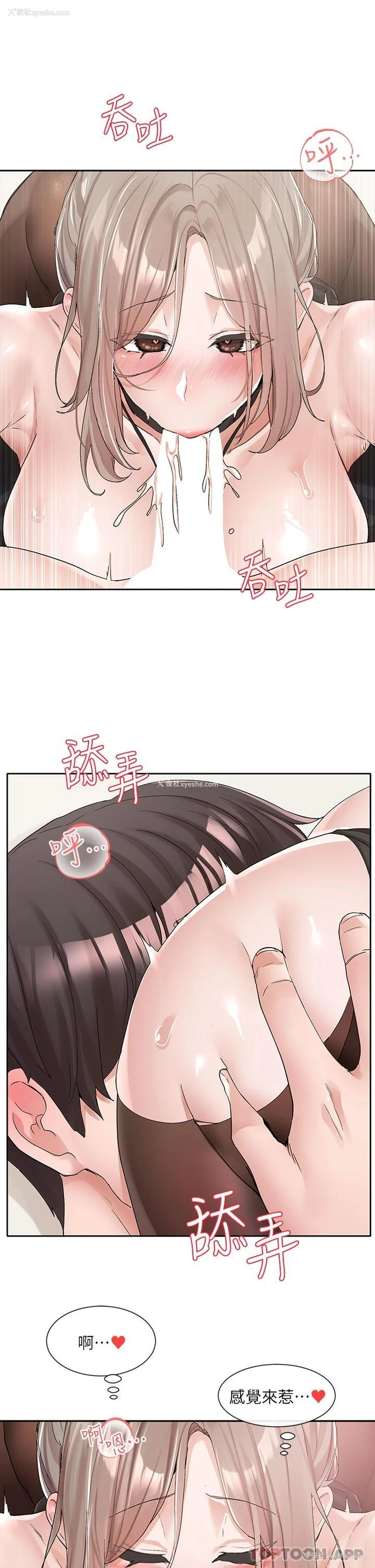 23P - 社团学姐