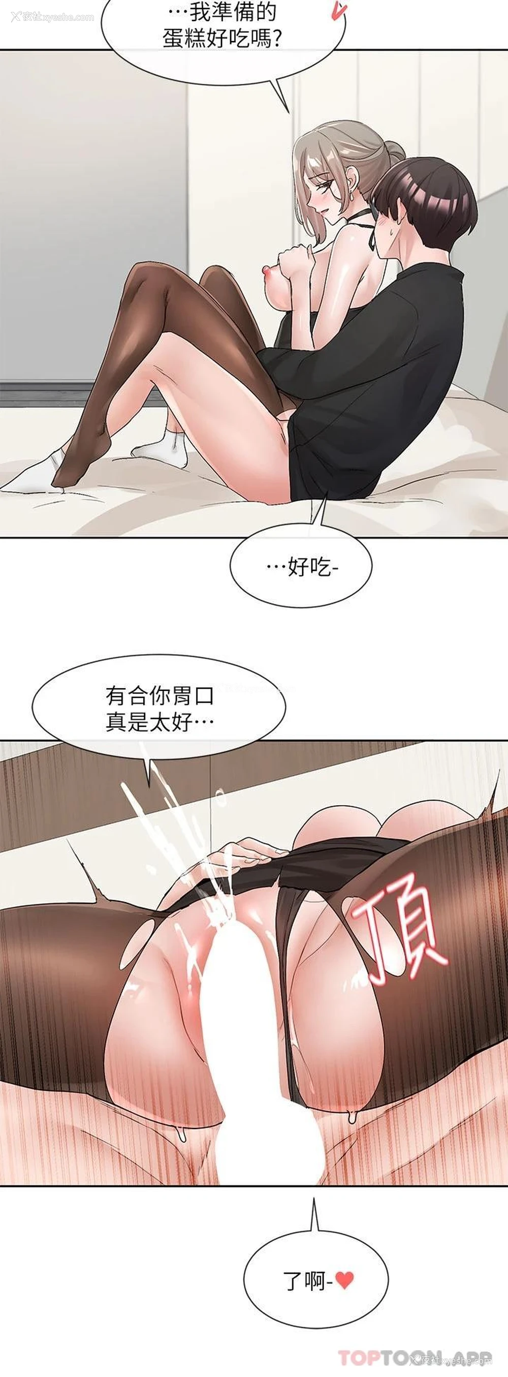 30P - 社团学姐