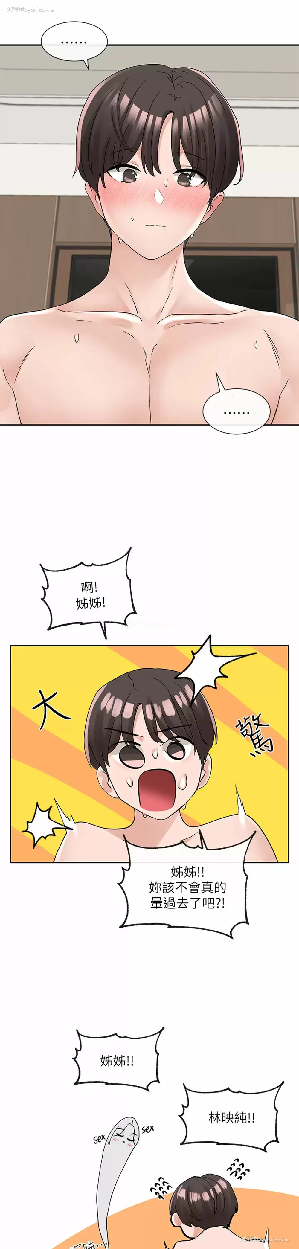 37P - 社团学姐