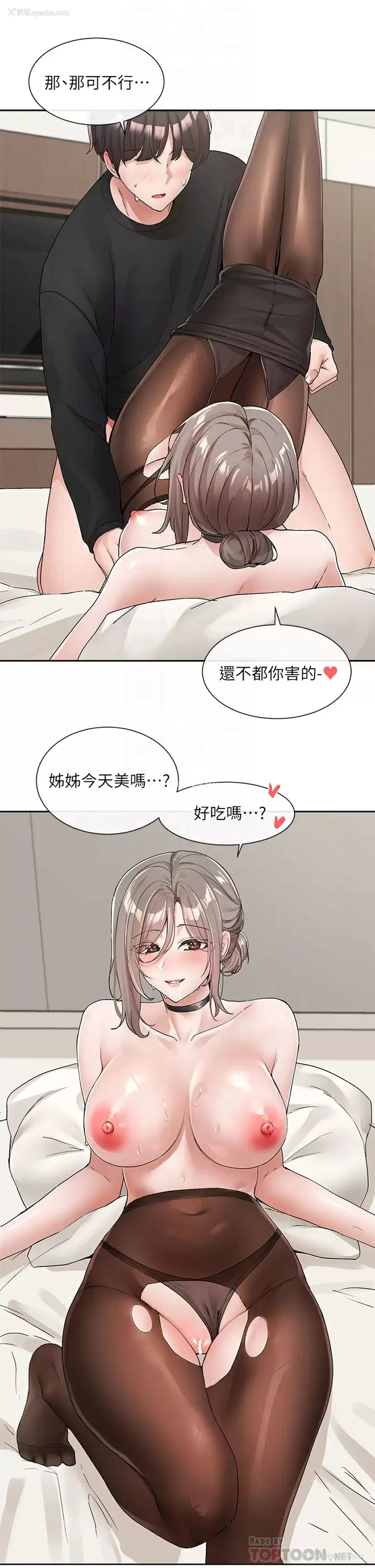 6P - 社团学姐