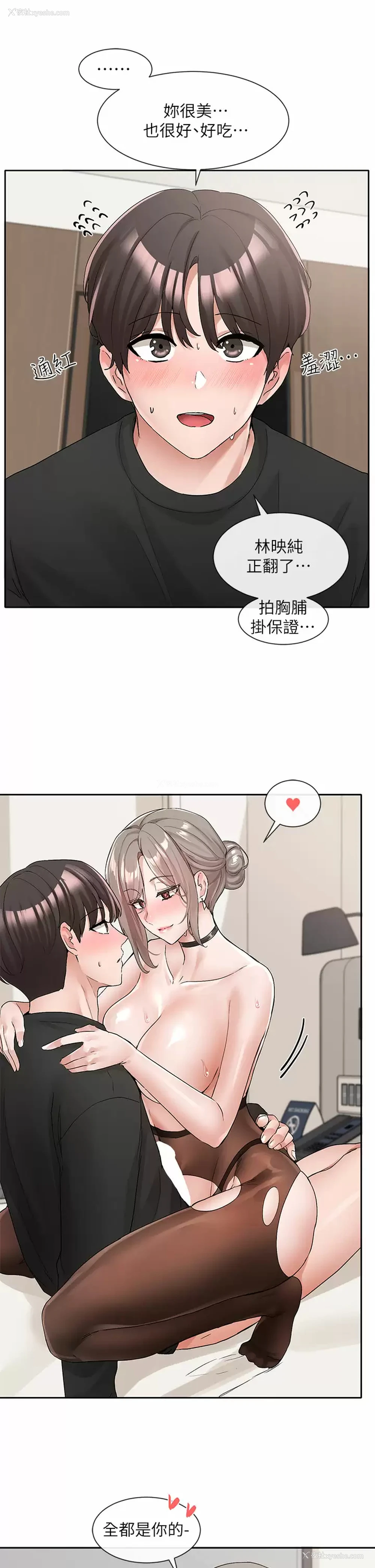 9P - 社团学姐