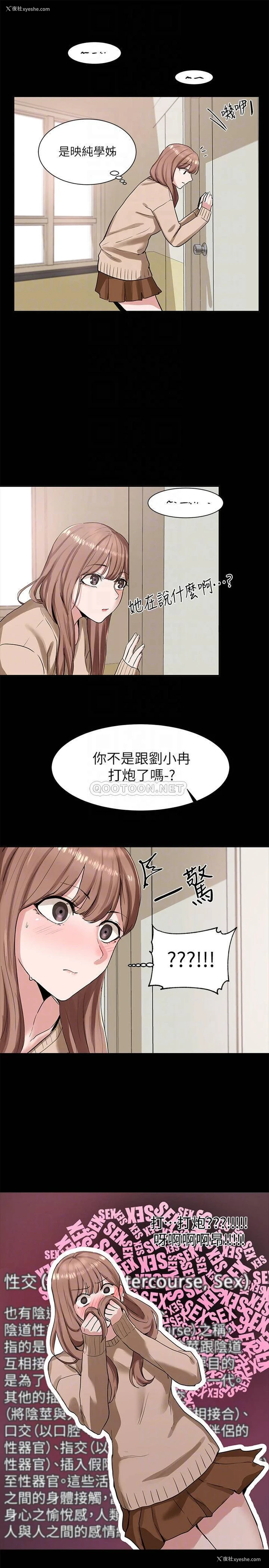 14P - 社团学姐