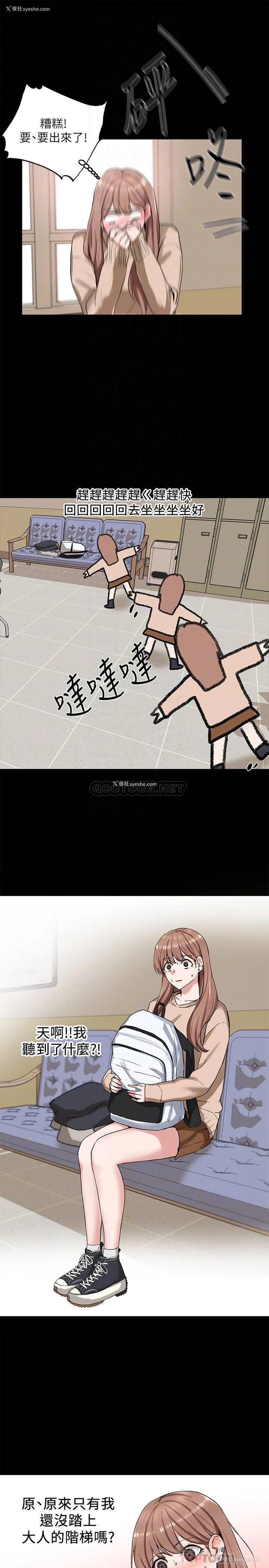16P - 社团学姐
