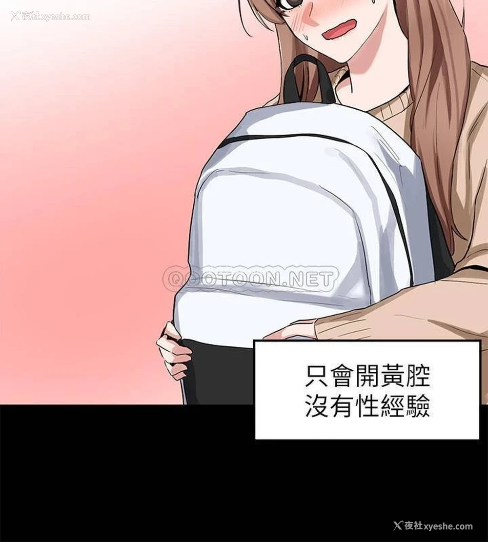 17P - 社团学姐