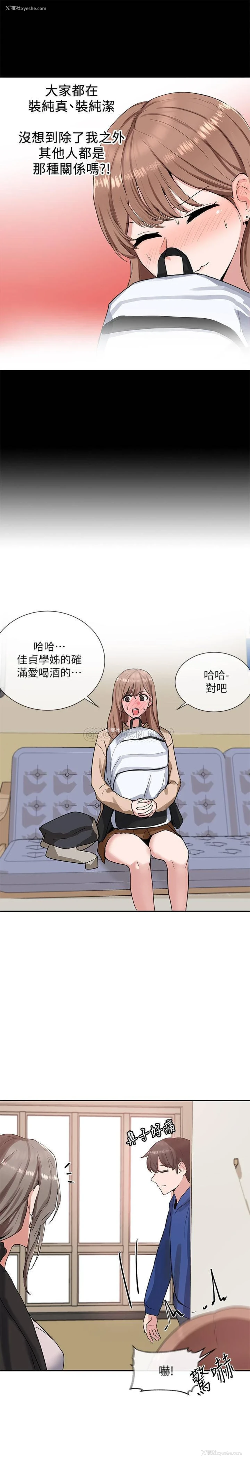 18P - 社团学姐