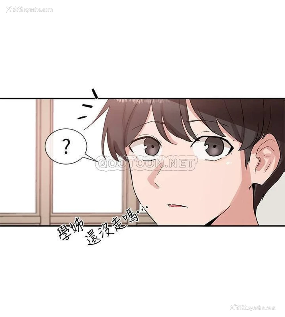 19P - 社团学姐