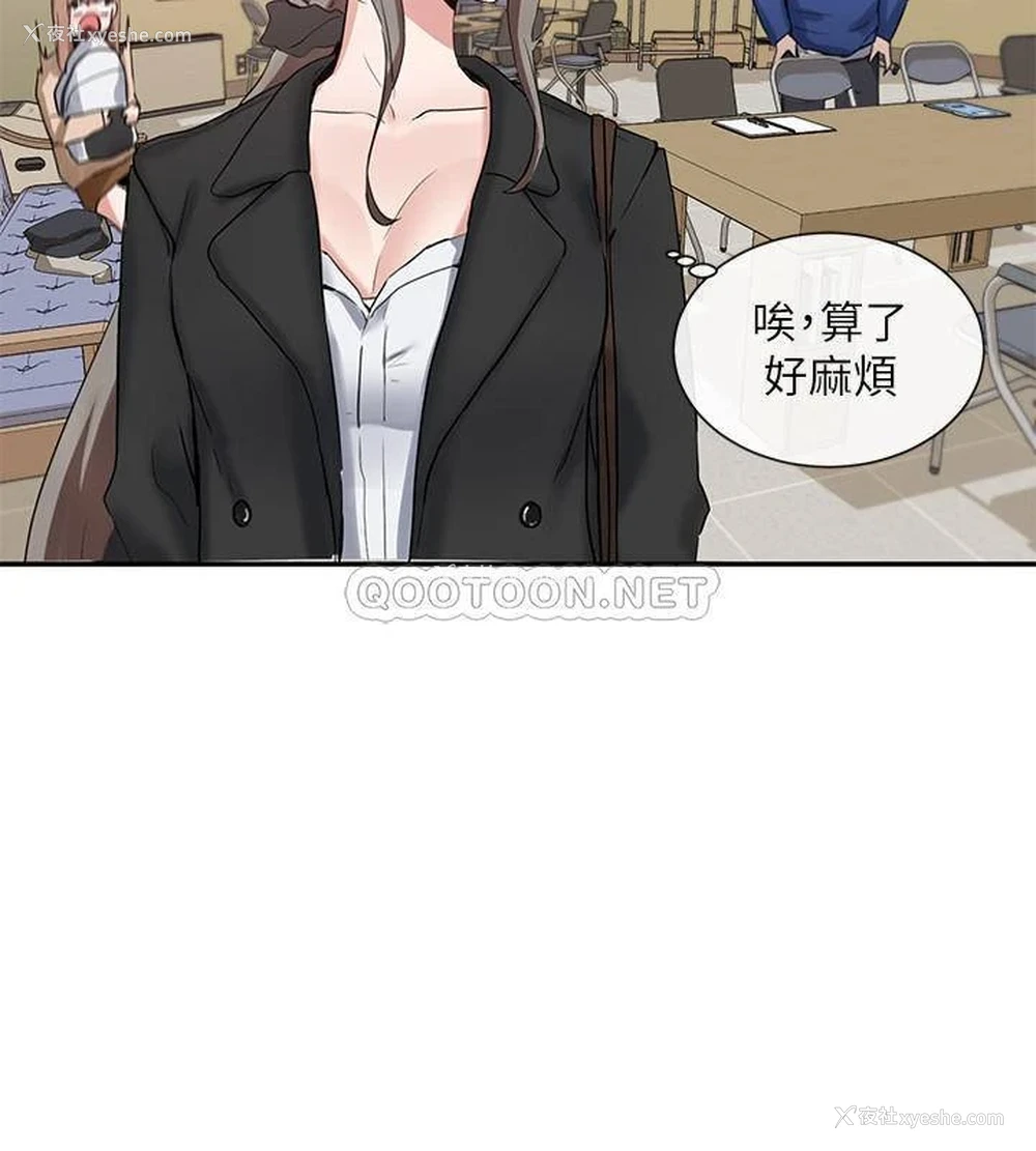 21P - 社团学姐