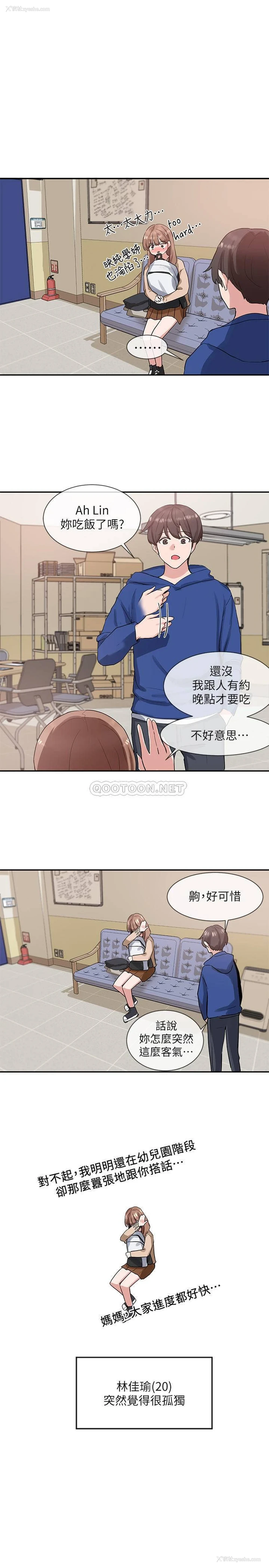 22P - 社团学姐