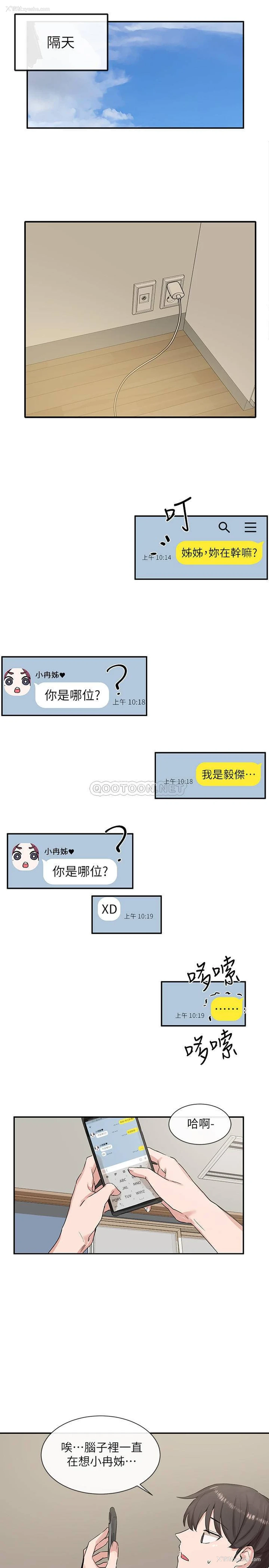 23P - 社团学姐