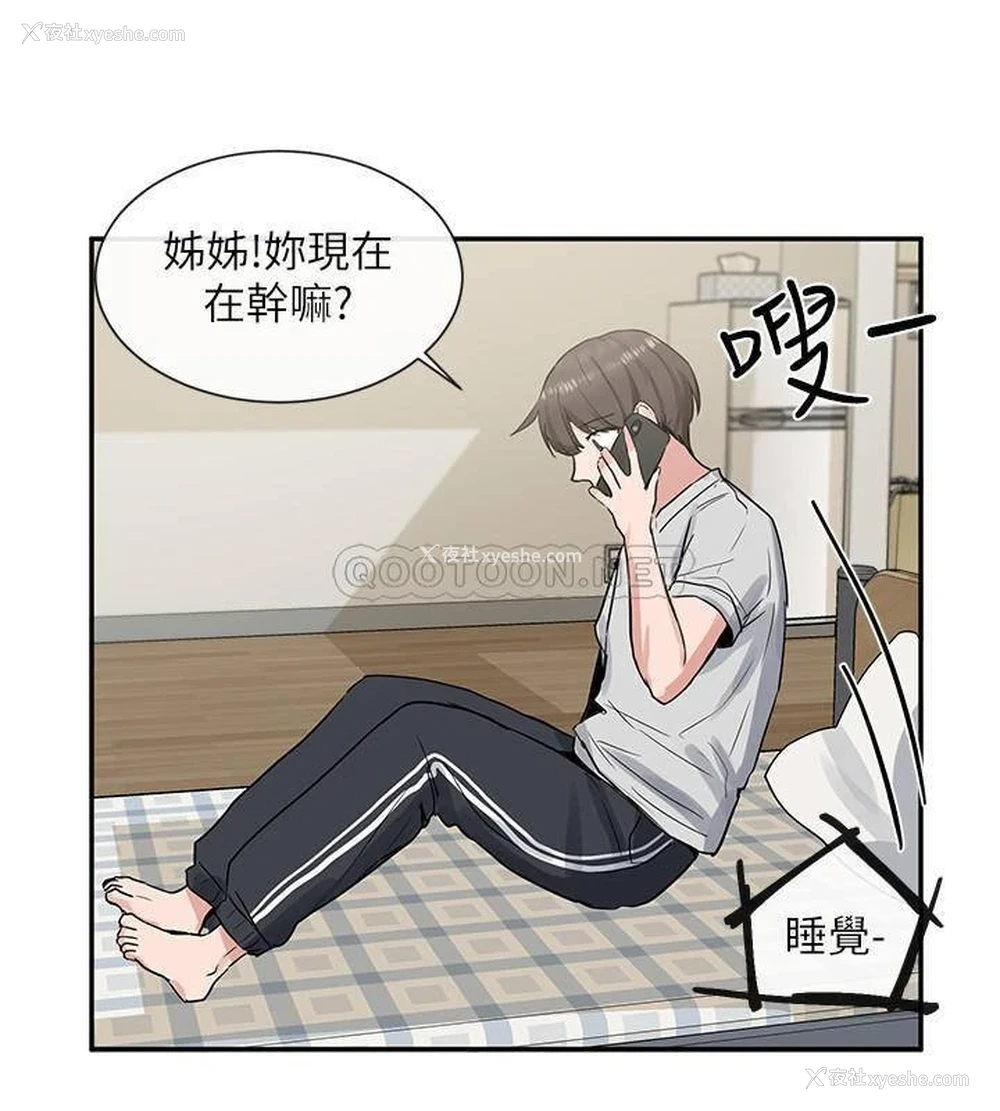 26P - 社团学姐