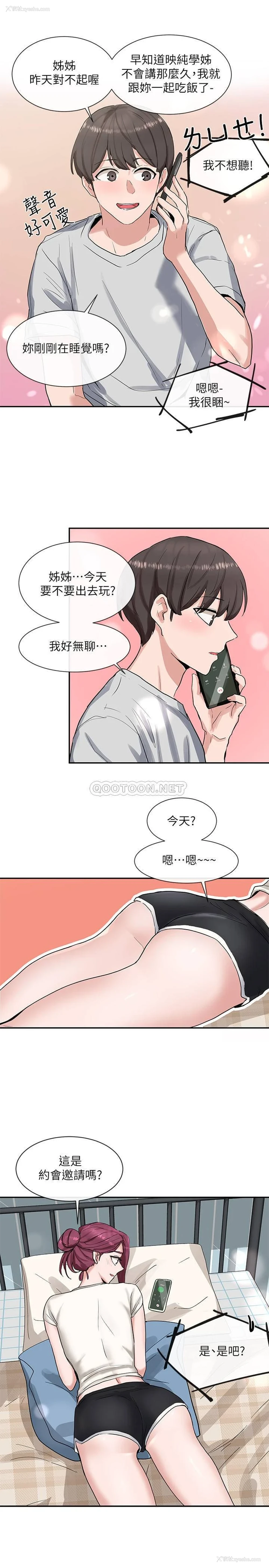 27P - 社团学姐