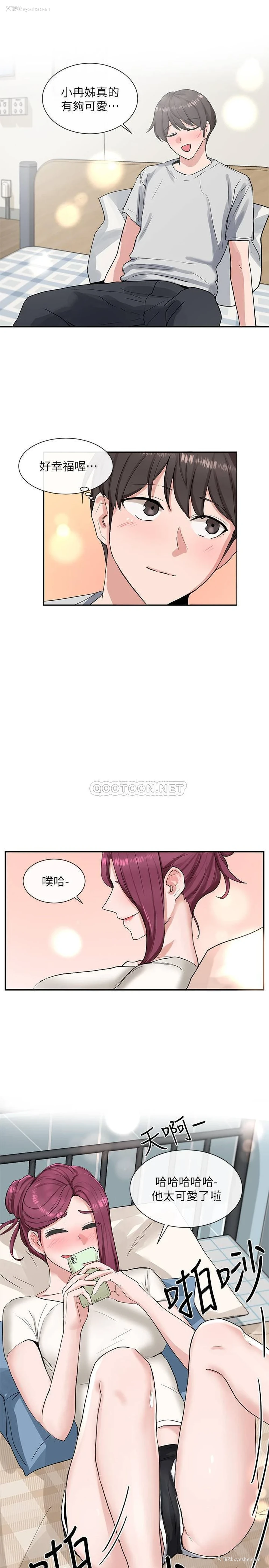 31P - 社团学姐
