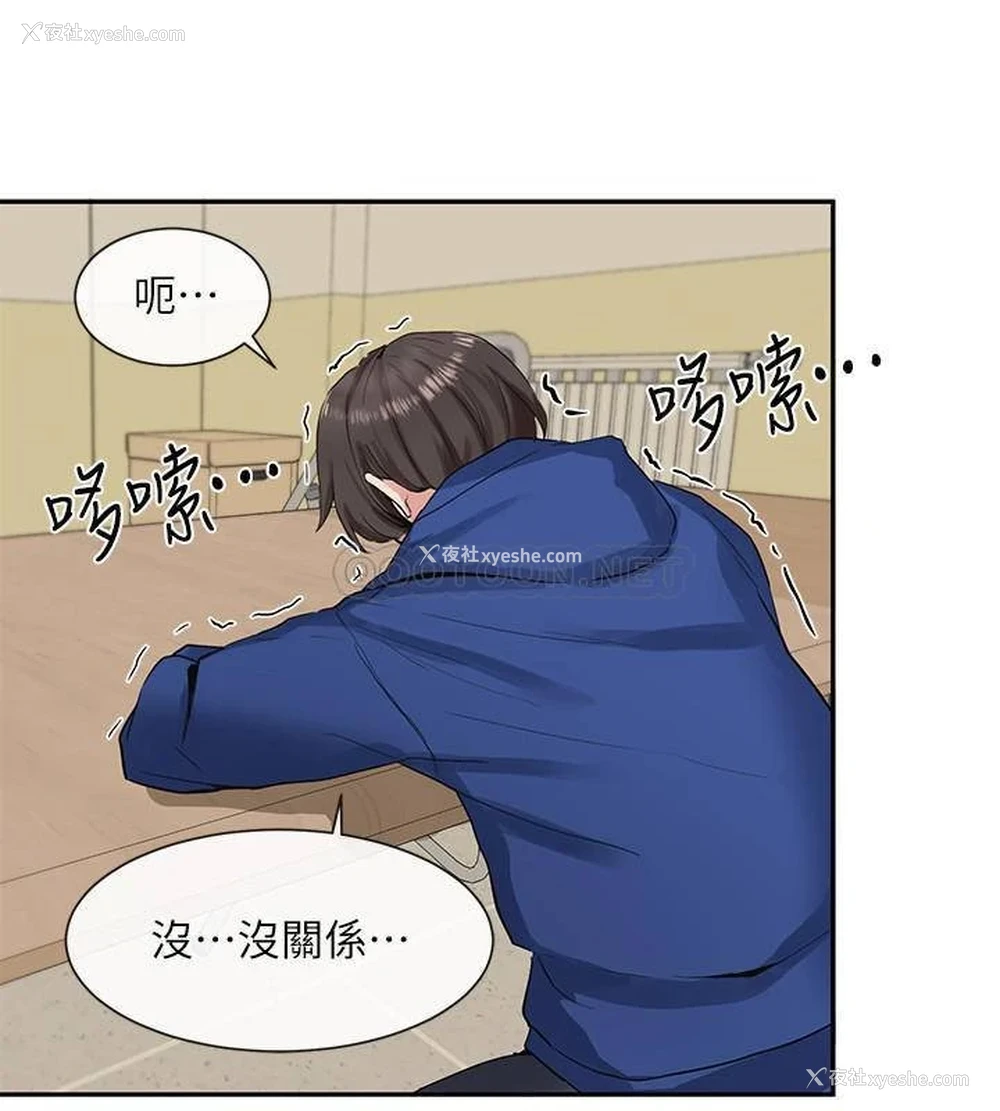 4P - 社团学姐