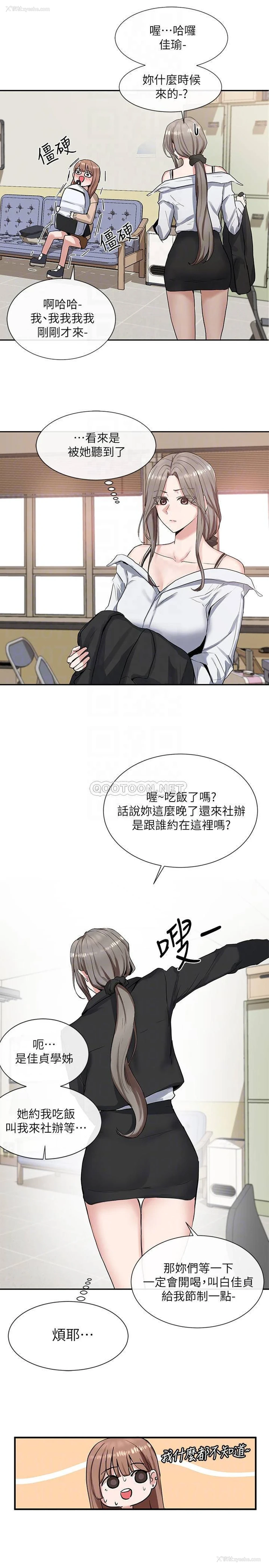 9P - 社团学姐