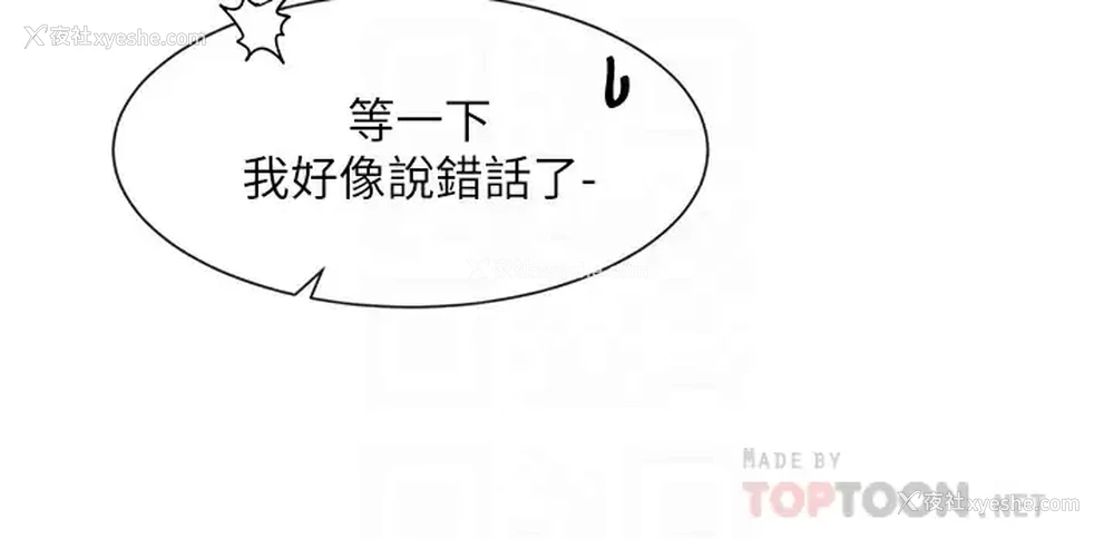 10P - 社团学姐