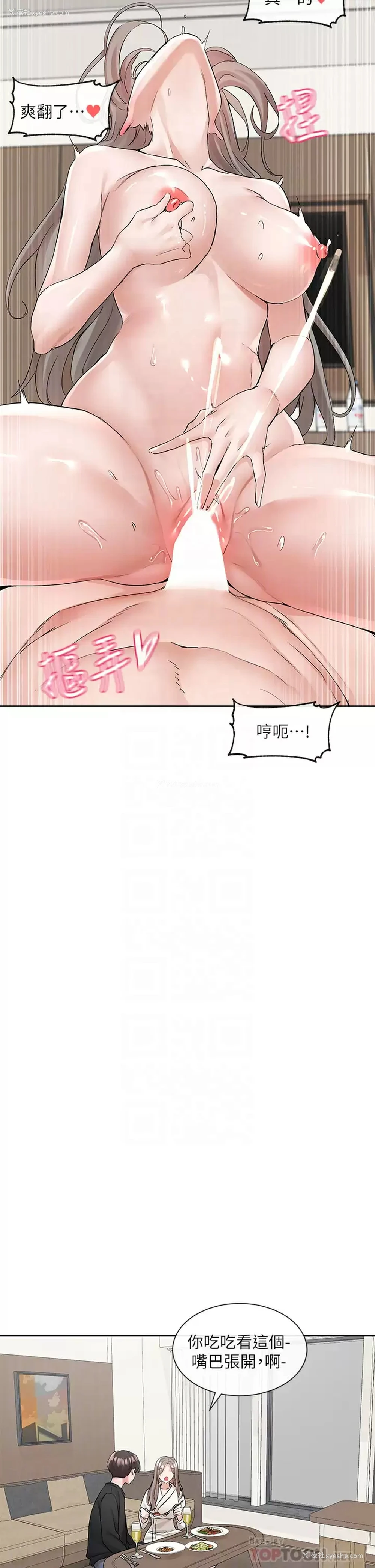 14P - 社团学姐