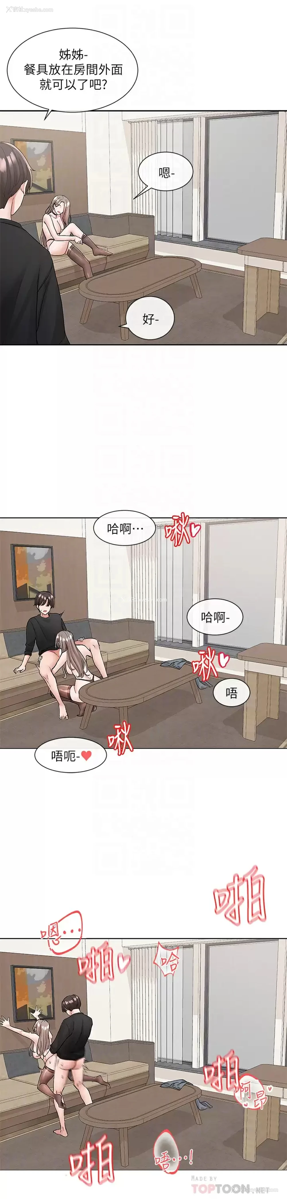 16P - 社团学姐