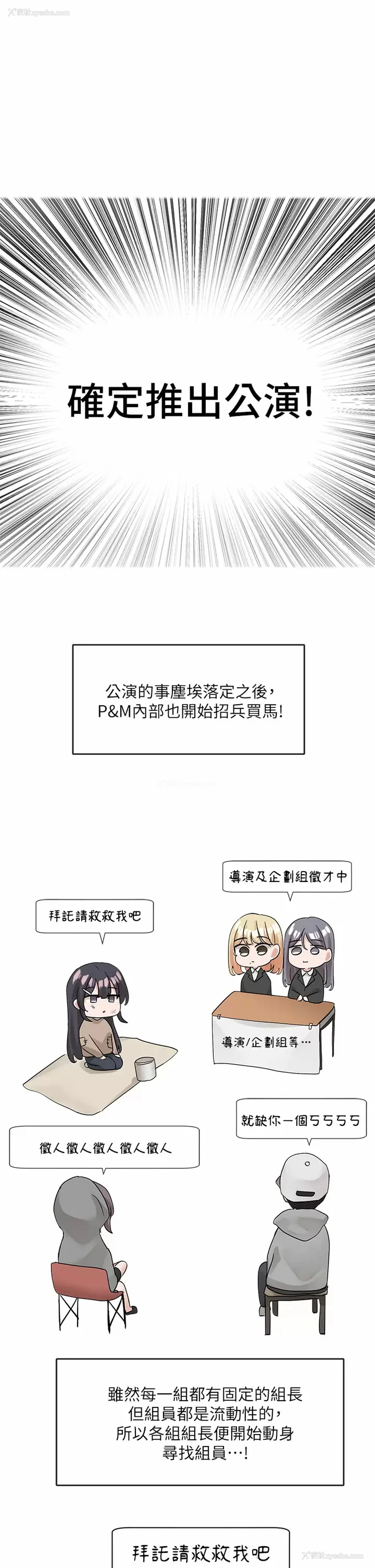 30P - 社团学姐