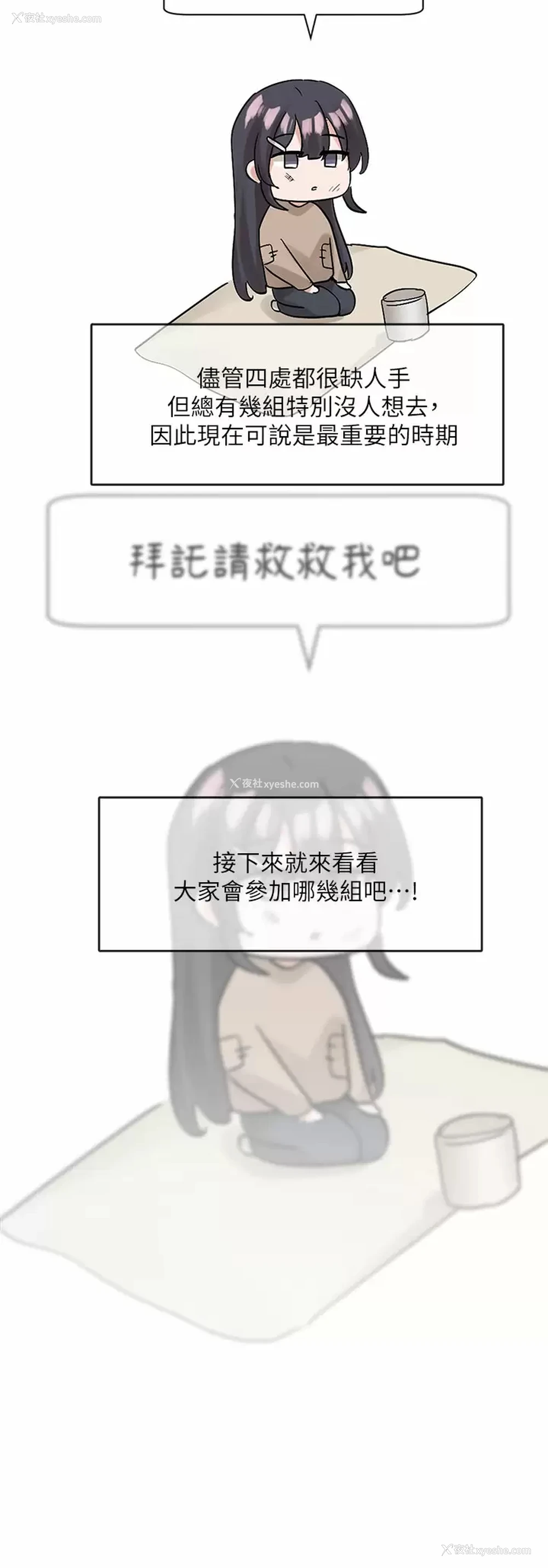 31P - 社团学姐