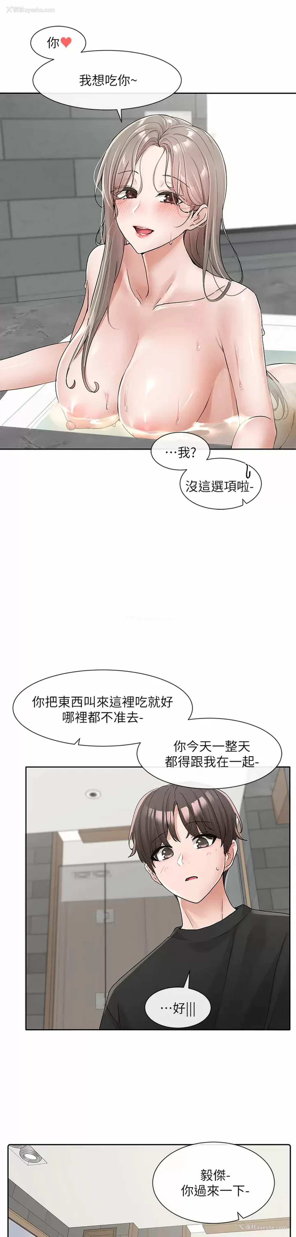 3P - 社团学姐