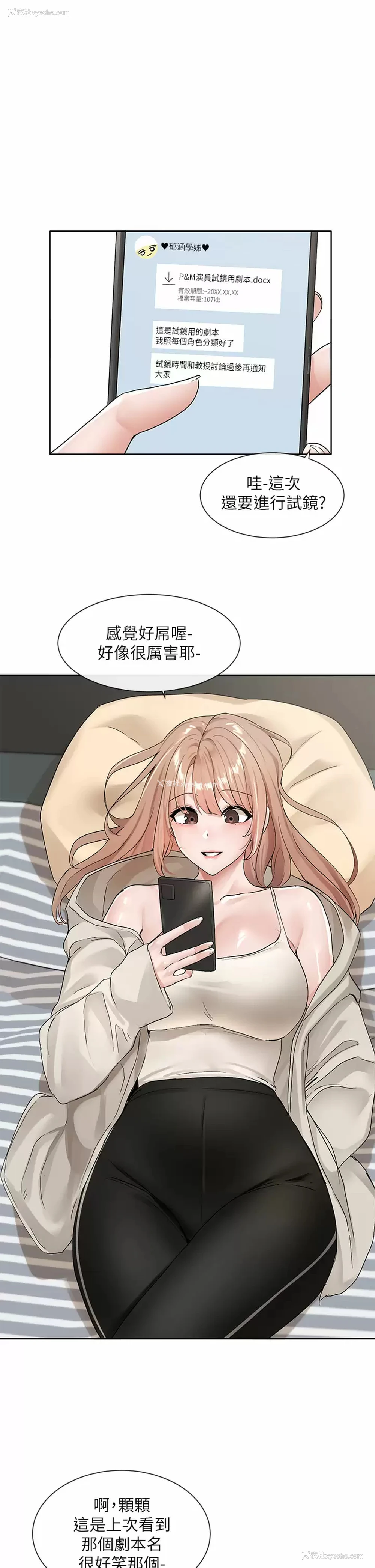 32P - 社团学姐