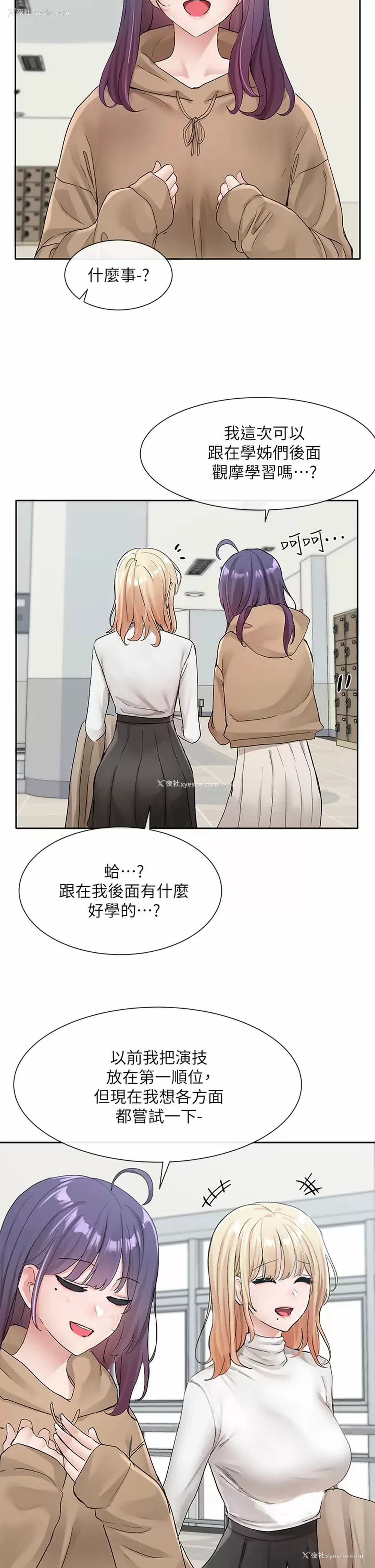 36P - 社团学姐