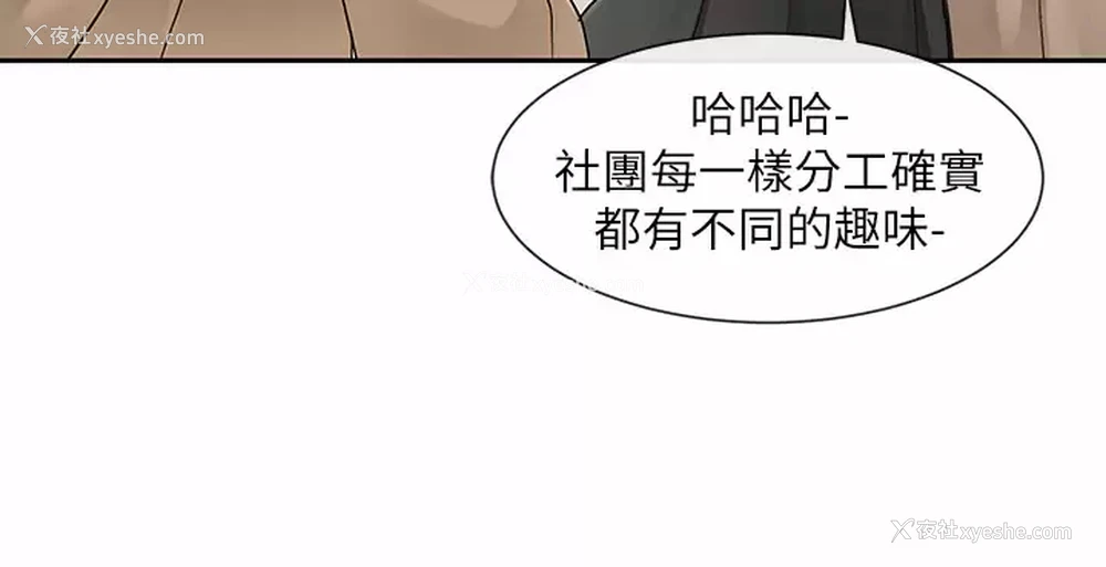37P - 社团学姐