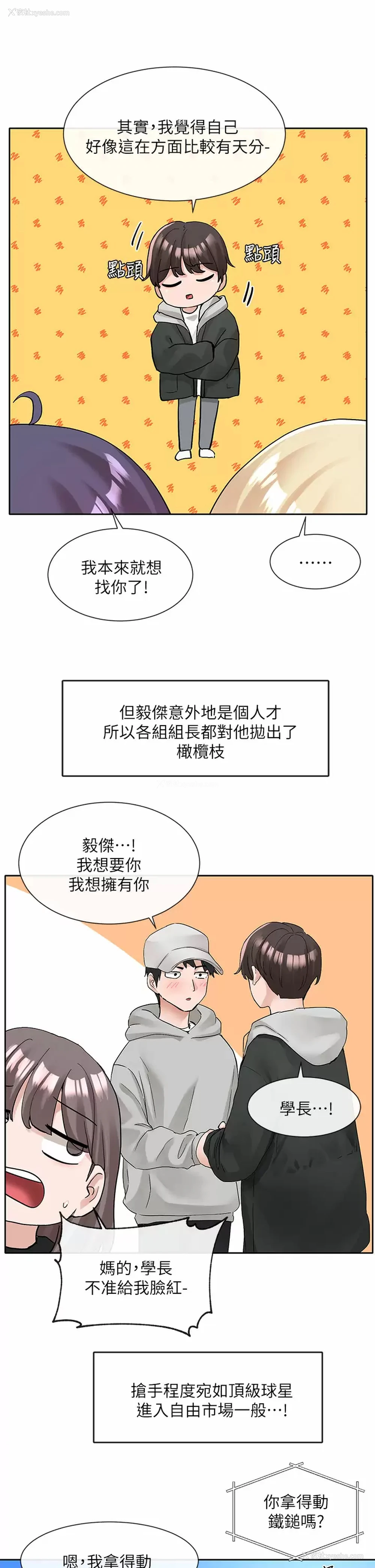 39P - 社团学姐