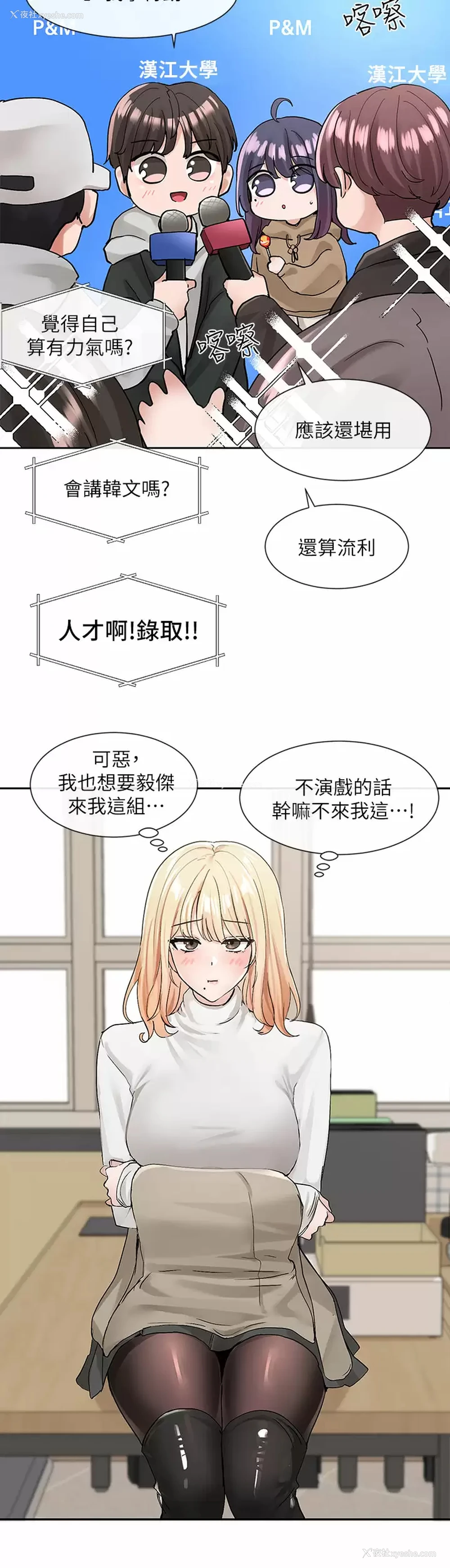40P - 社团学姐
