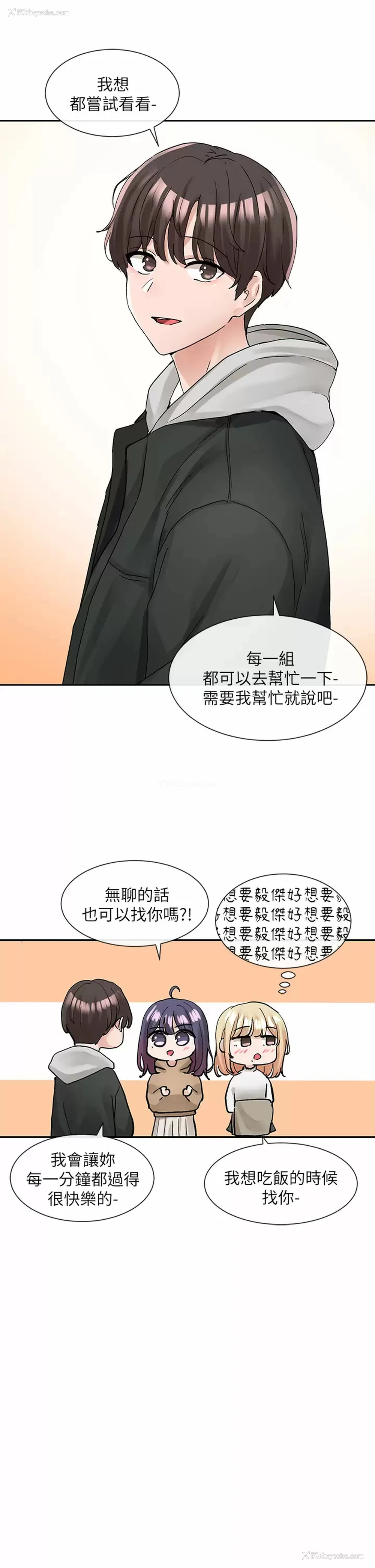 41P - 社团学姐