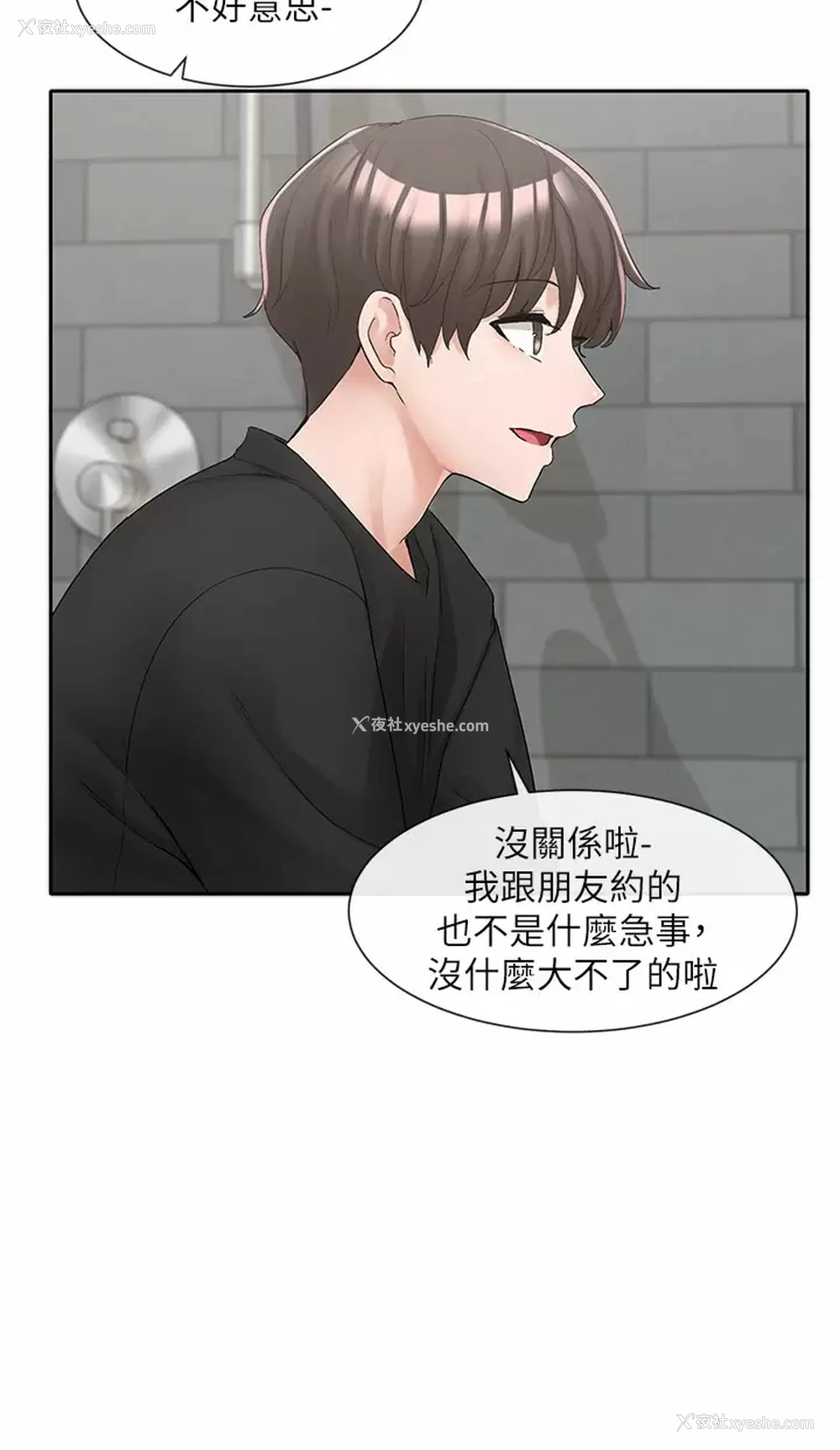 5P - 社团学姐