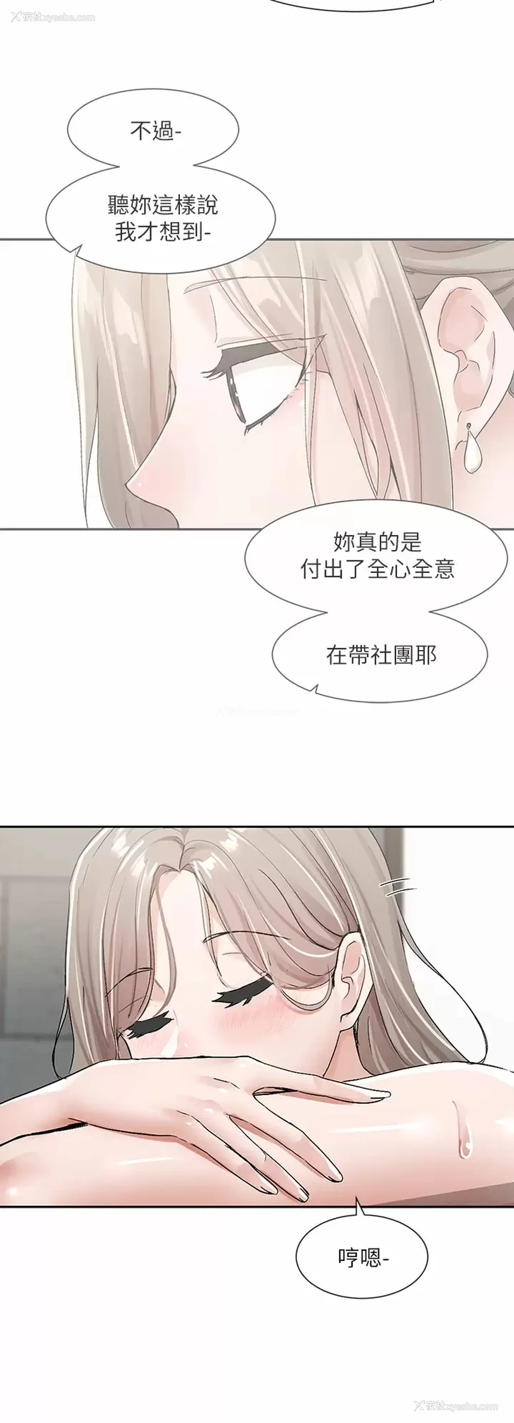 7P - 社团学姐