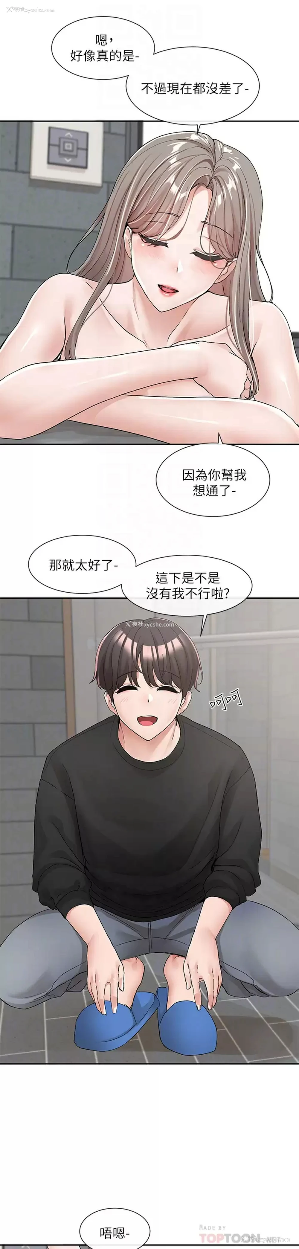 8P - 社团学姐