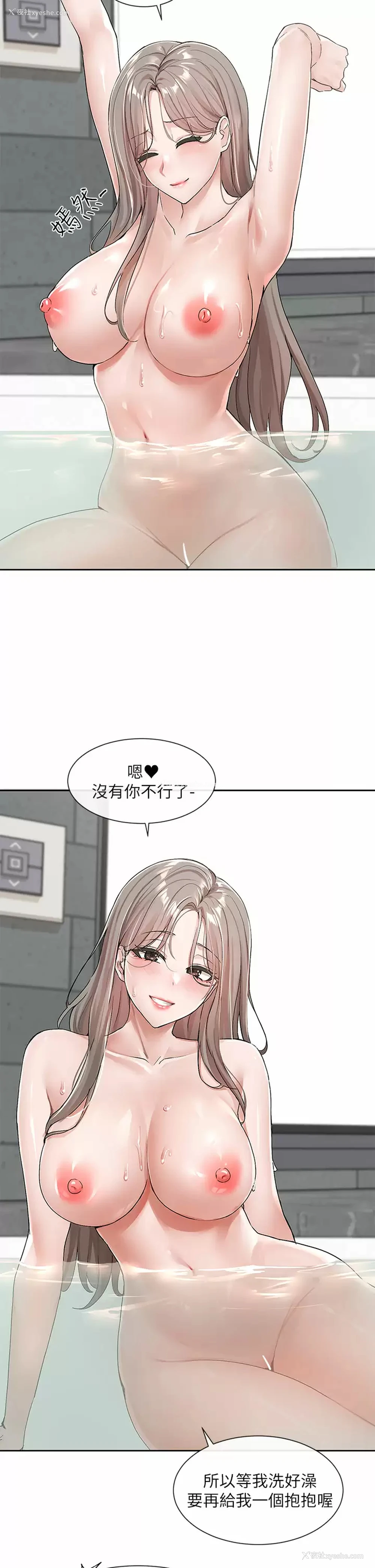 9P - 社团学姐